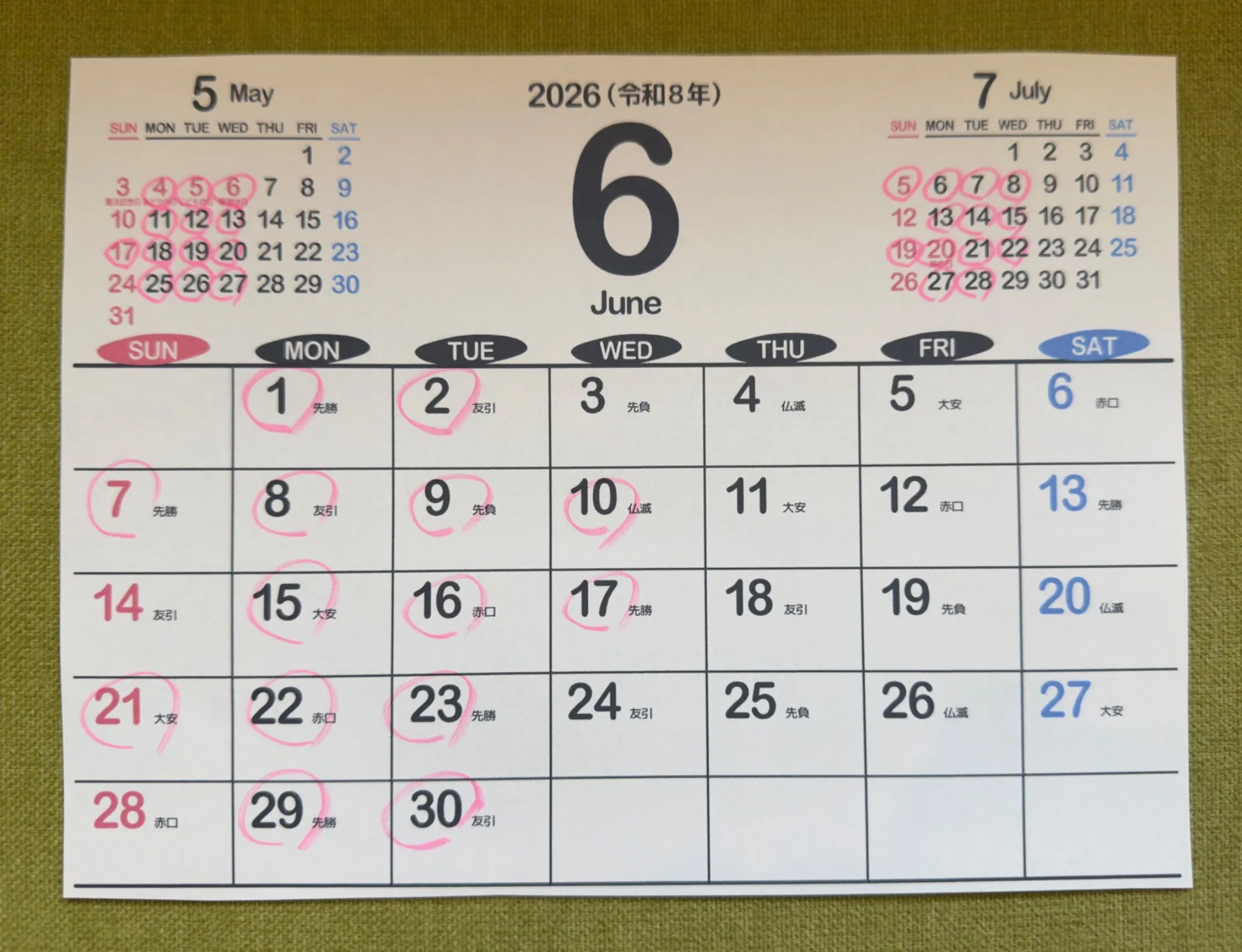 6月のお休み